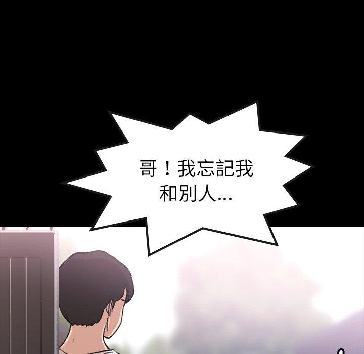 不可告人的鄰居關係 第 4 話 第71页