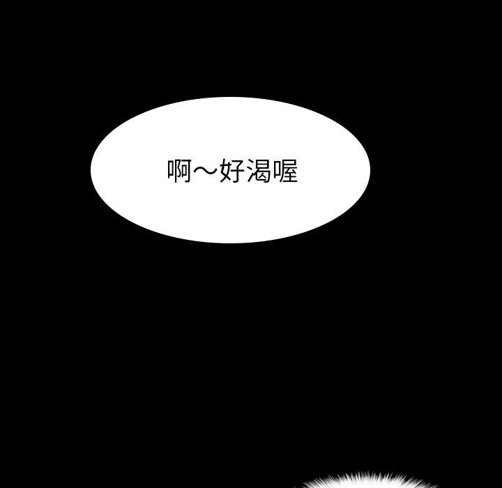不可告人的鄰居關係 第 4 話 第90页
