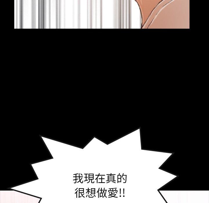 不可告人的鄰居關係 第 4 話 第119页