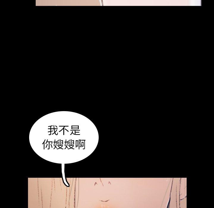 不可告人的鄰居關係 第 5 話 第43页