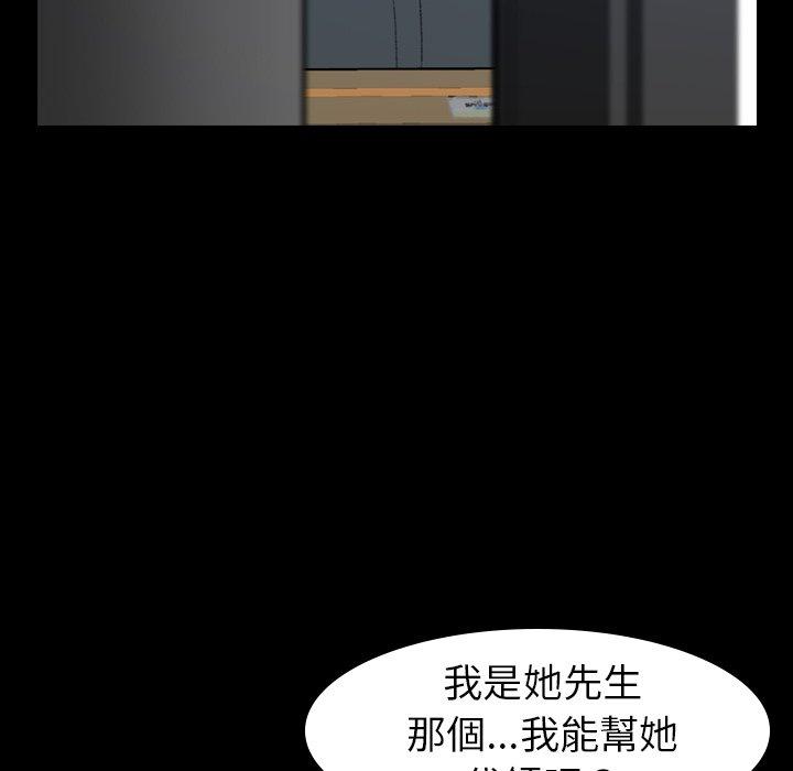 不可告人的鄰居關係 第 5 話 第112页