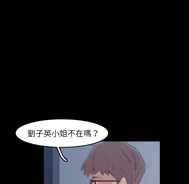 不可告人的鄰居關係 第 5 話 第116页