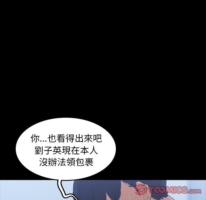 不可告人的鄰居關係 第 5 話 第123页