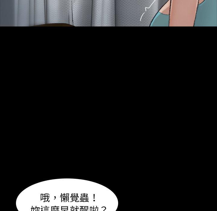 不可告人的鄰居關係 第 6 話 第64页