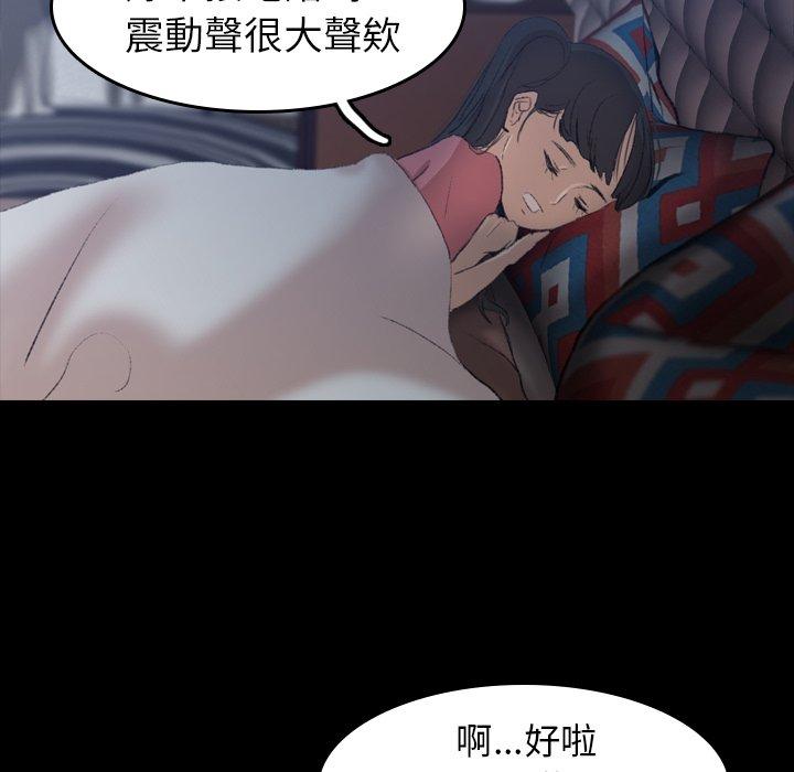 不可告人的鄰居關係 第 6 話 第72页