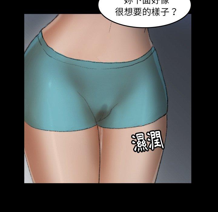 不可告人的鄰居關係 第 6 話 第20页