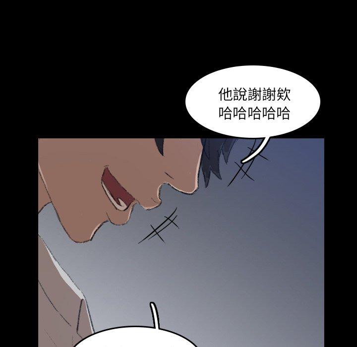 不可告人的鄰居關係 第 6 話 第6页