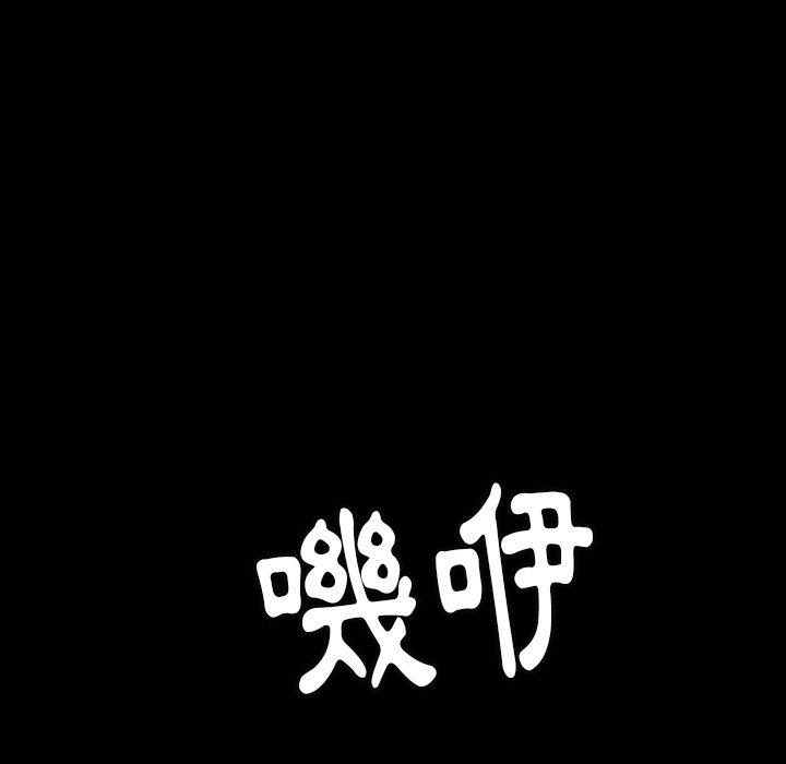 不可告人的鄰居關係 第 6 話 第32页