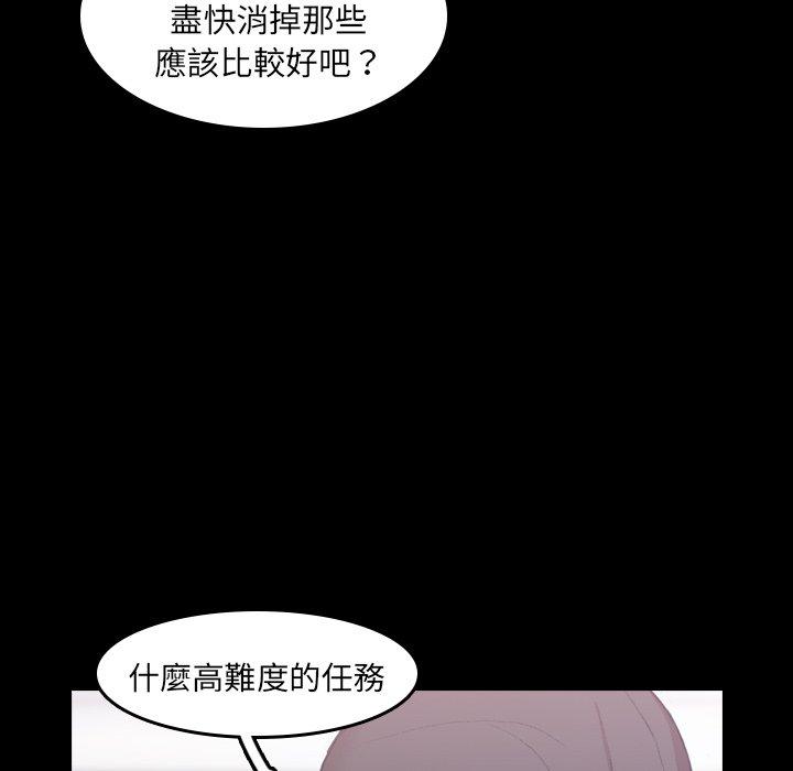 不可告人的鄰居關係 第 6 話 第120页