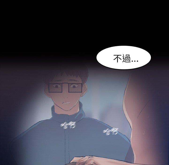 不可告人的鄰居關係 第 6 話 第122页