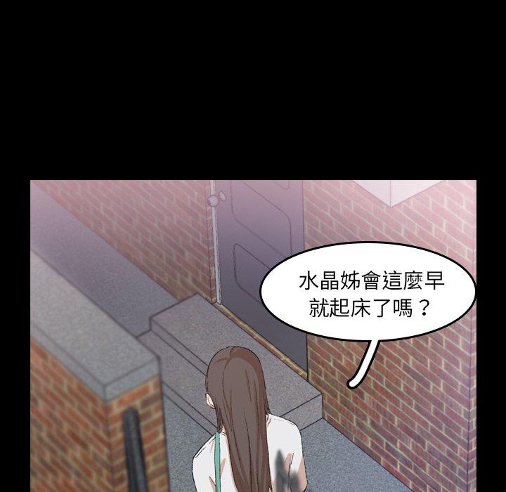 不可告人的鄰居關係 第 6 話 第128页