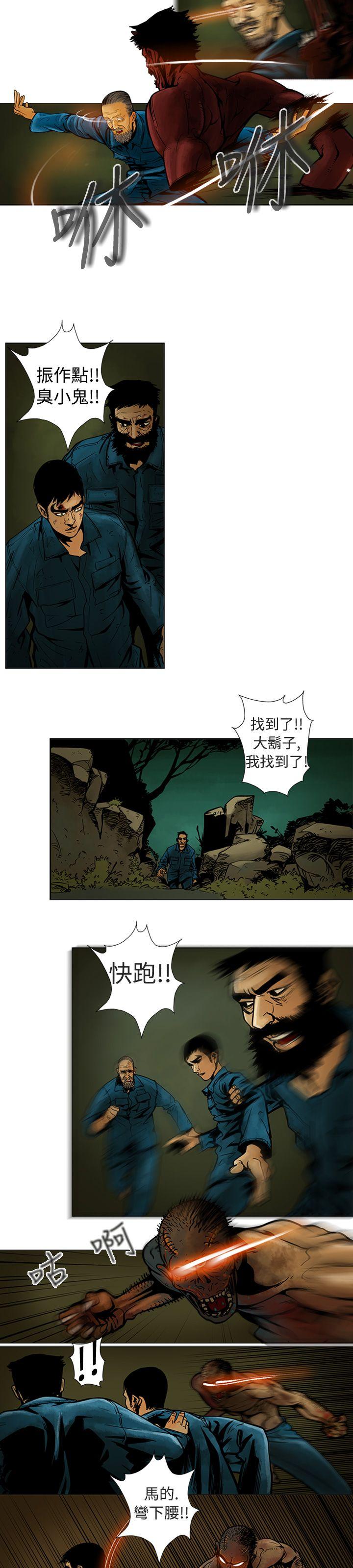 巨人 第9話 第2页