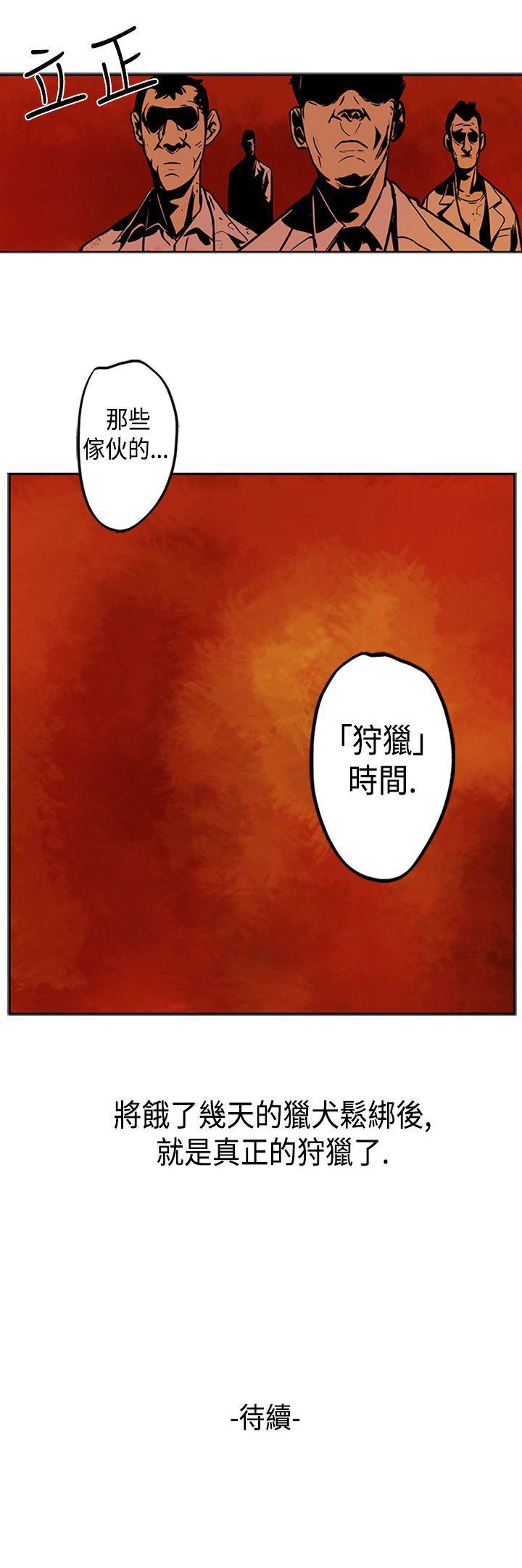 巨人 第2話 第26页
