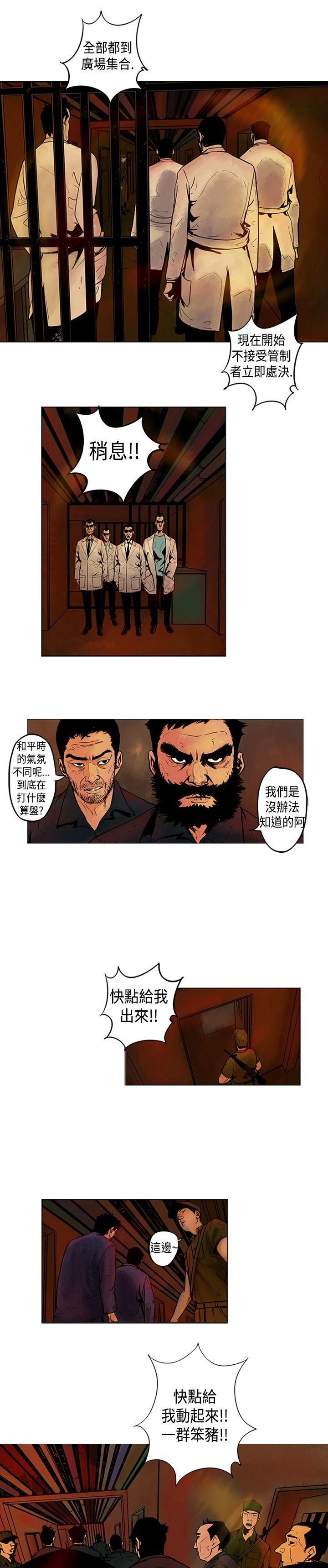 巨人 第3話 第9页