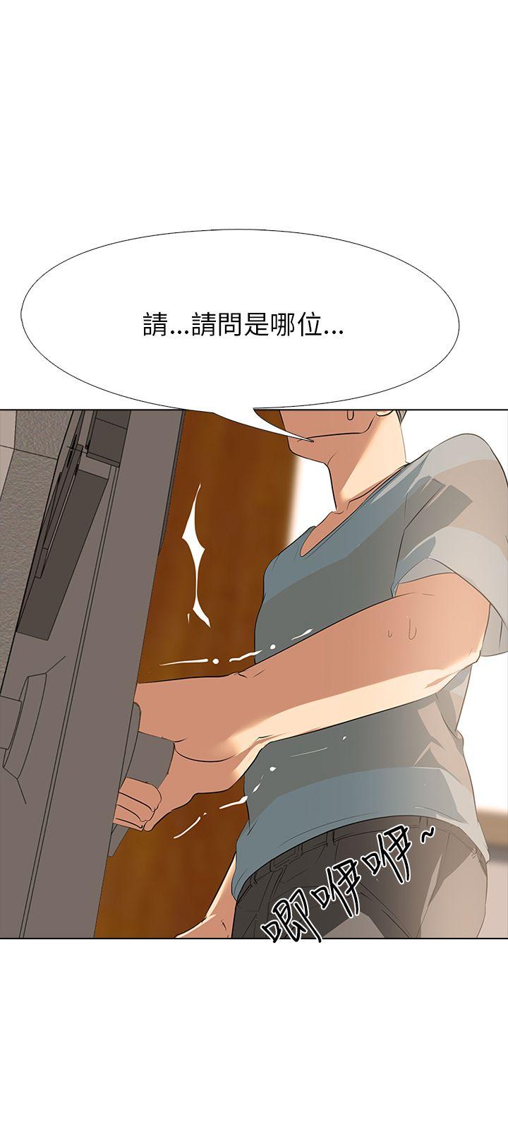 公寓啪啪趴 第5話 第18页