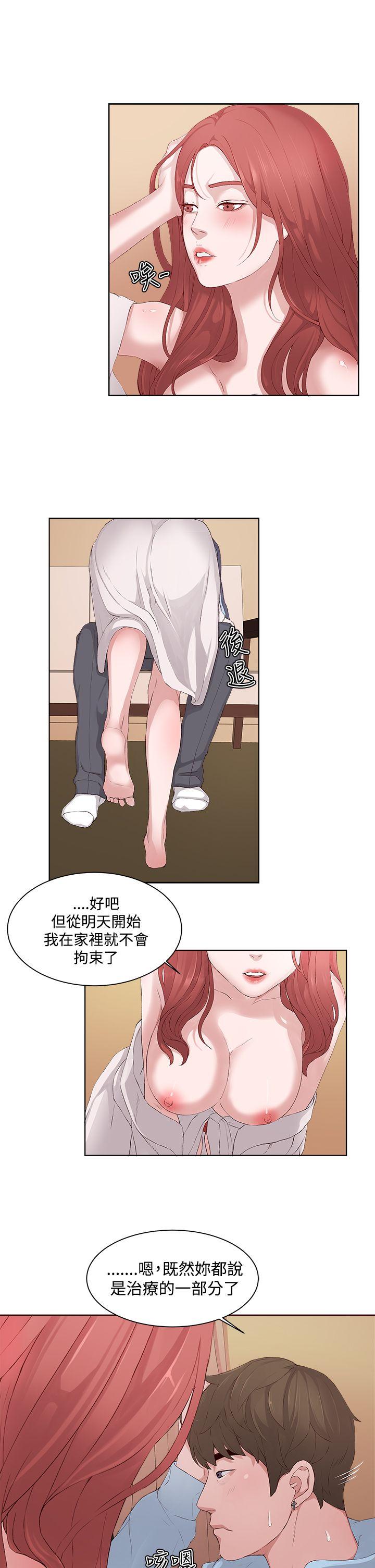私生:爱到痴狂 第6話 第15页