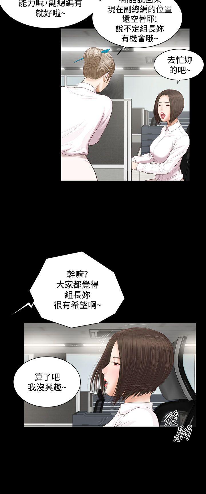 流浪猫 第5話 第10页