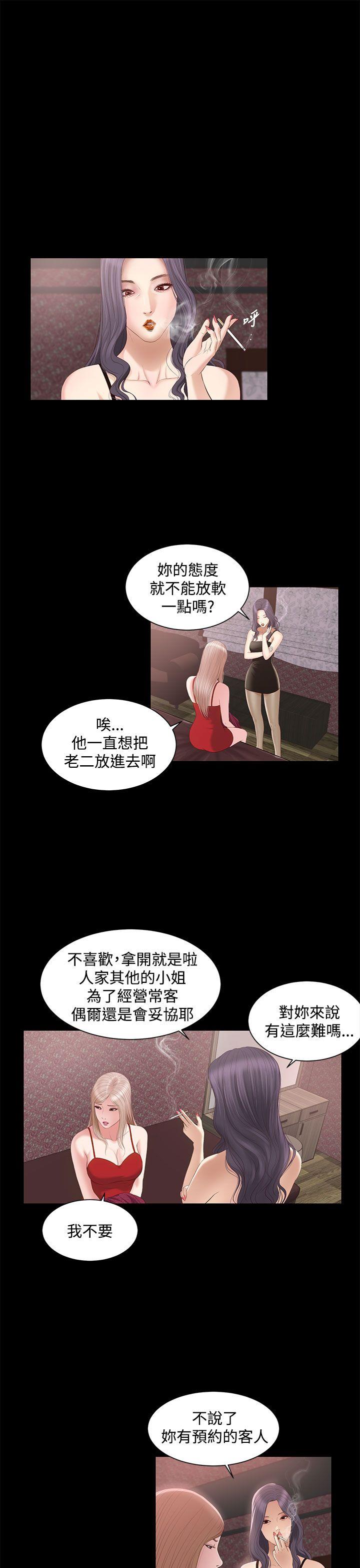 流浪猫 第5話 第33页