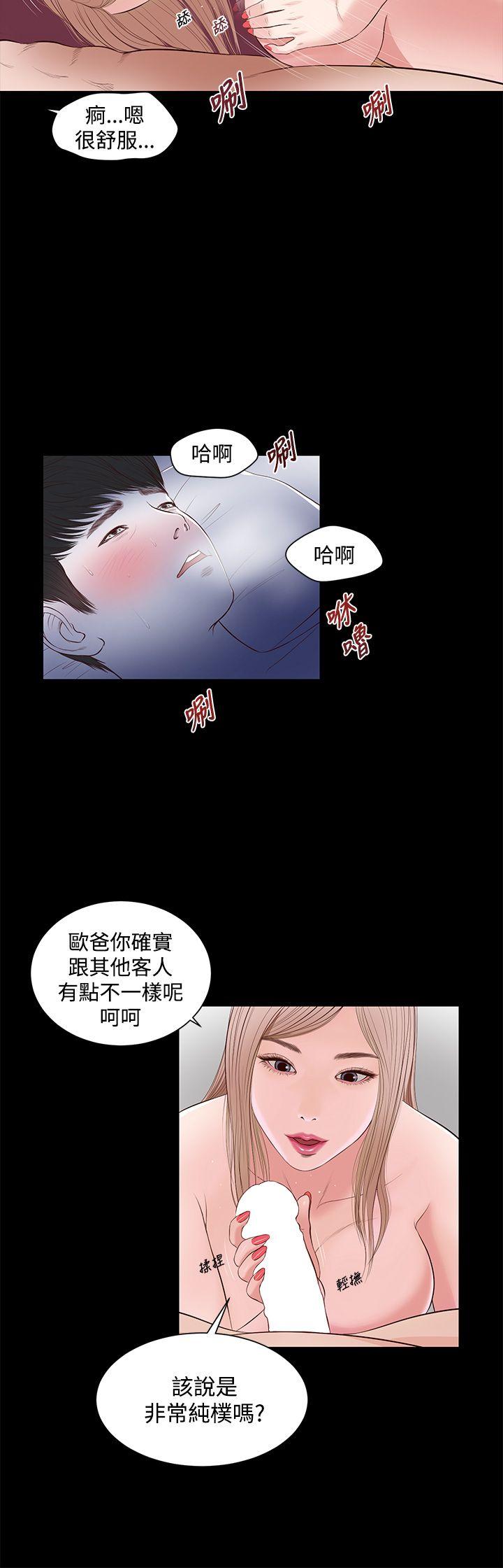 流浪猫 第6話 第14页