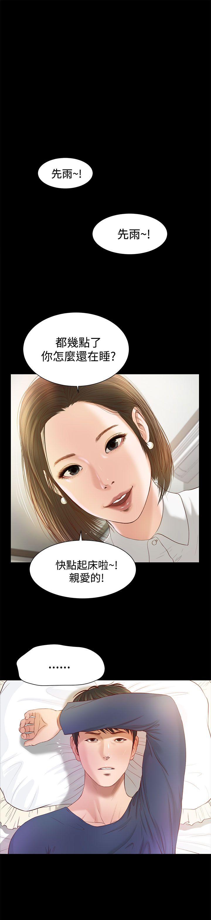 流浪猫 第1話 第10页