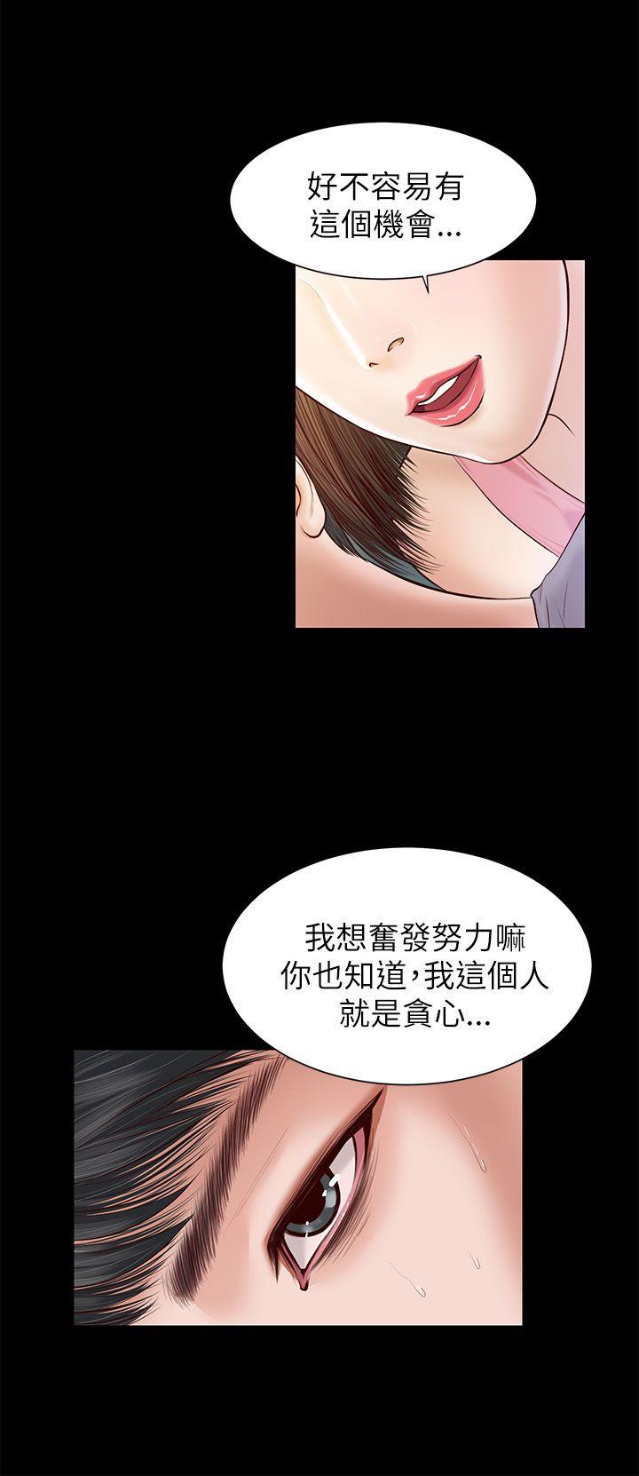 流浪猫 第8話 第10页