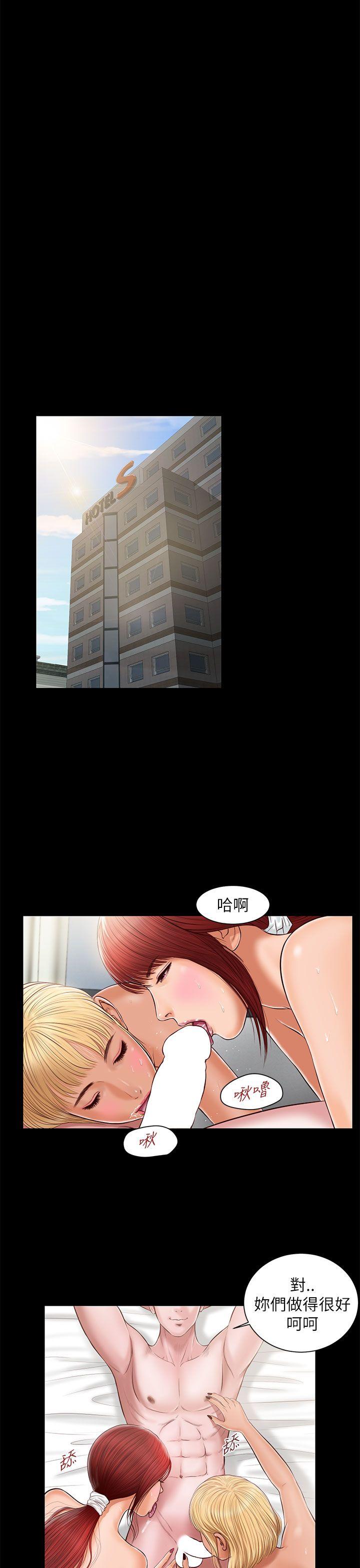 流浪猫 第8話 第15页