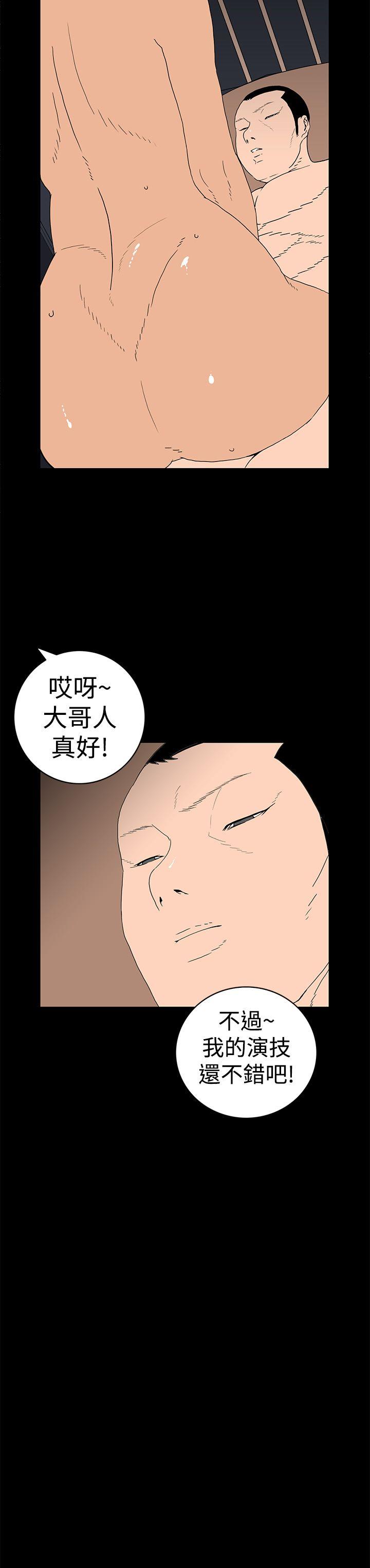 离婚男女 第4話 第12页