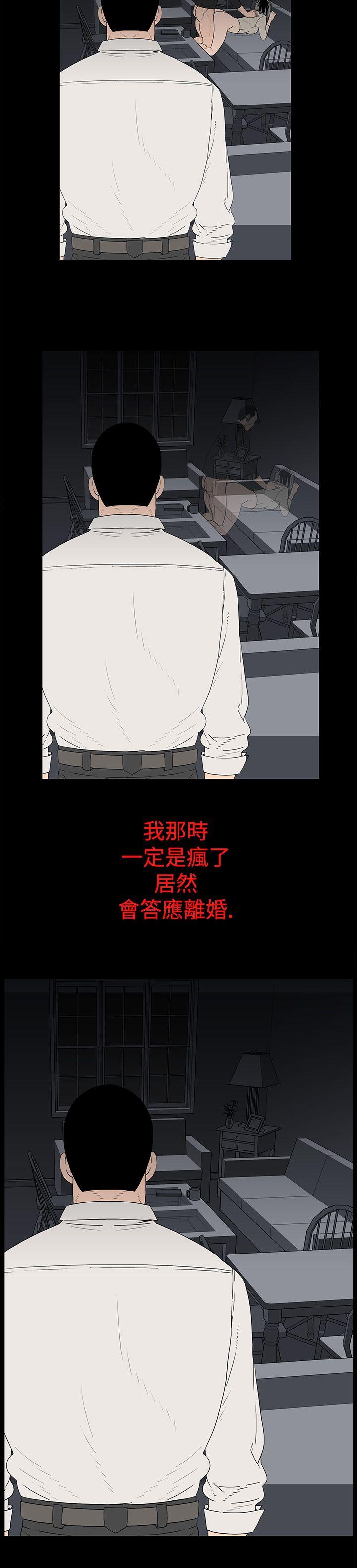 离婚男女 第9話 第9页