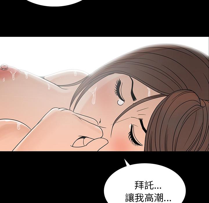 肉體 第 1 話 第129页