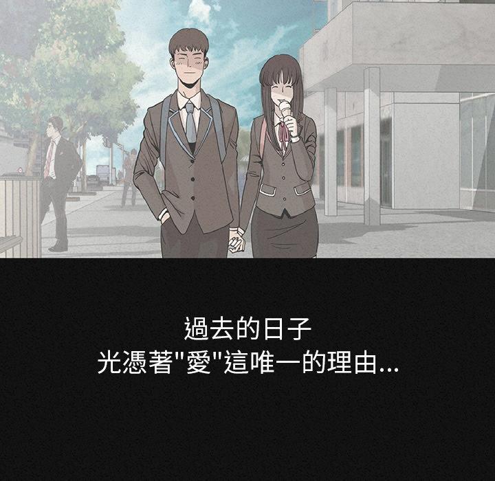肉體 第 1 話 第41页