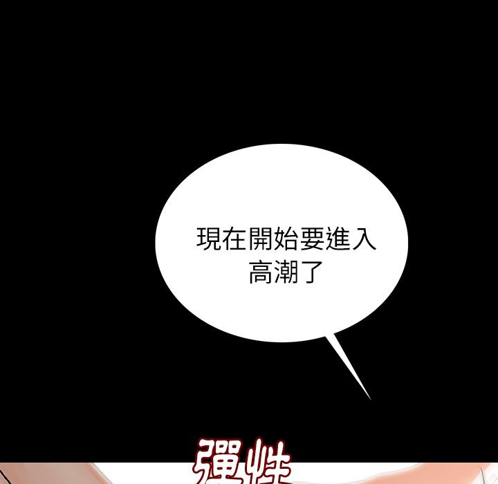 肉體 第 1 話 第113页