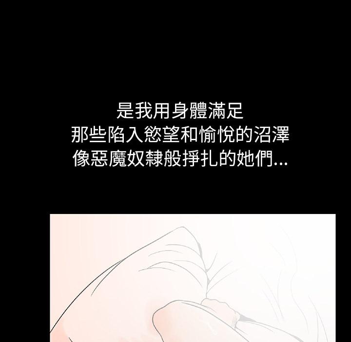 肉體 第 1 話 第127页