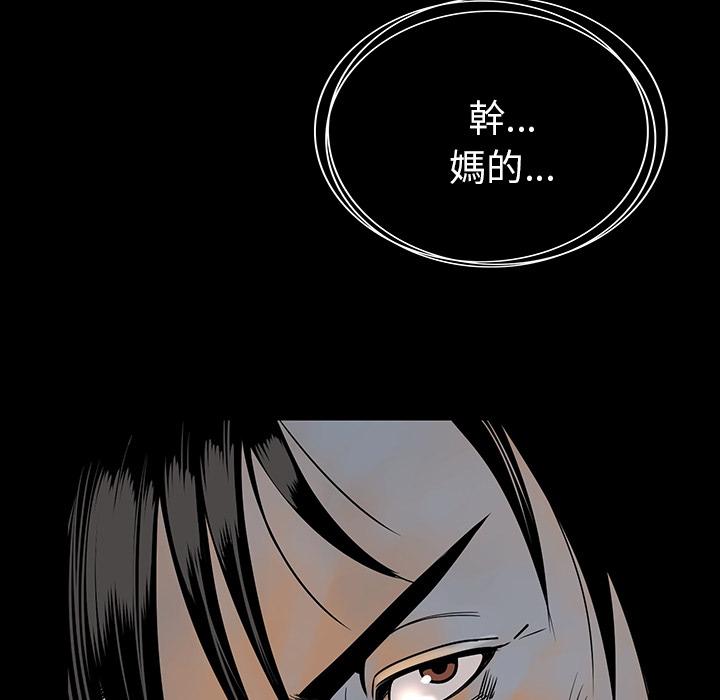 肉體 第 1 話 第228页