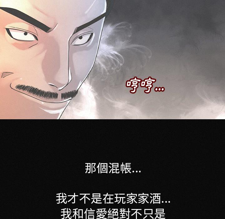 肉體 第 2 話 第51页