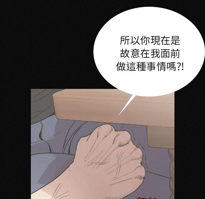 肉體 第 2 話 第53页