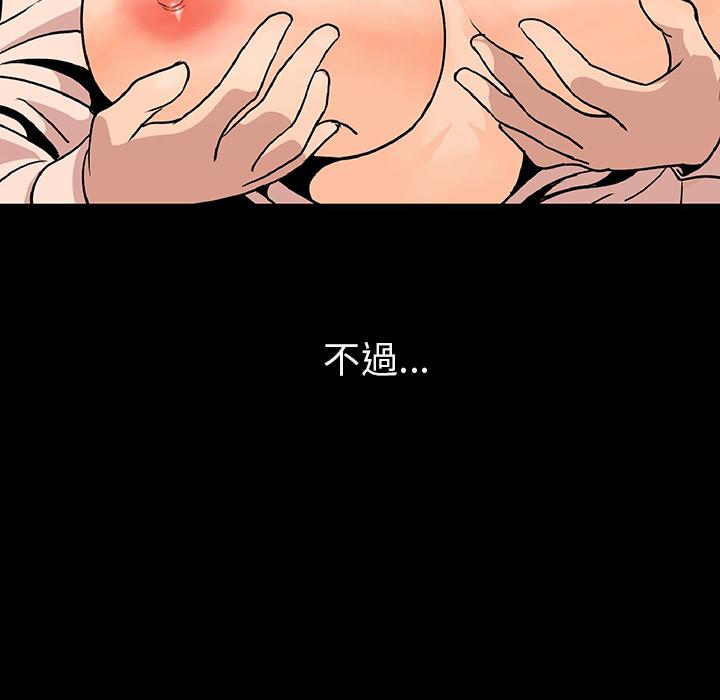 肉體 第 2 話 第124页