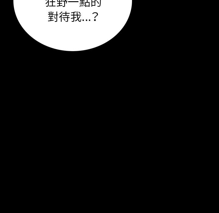 肉體 第 2 話 第150页