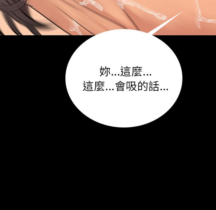 肉體 第 2 話 第190页