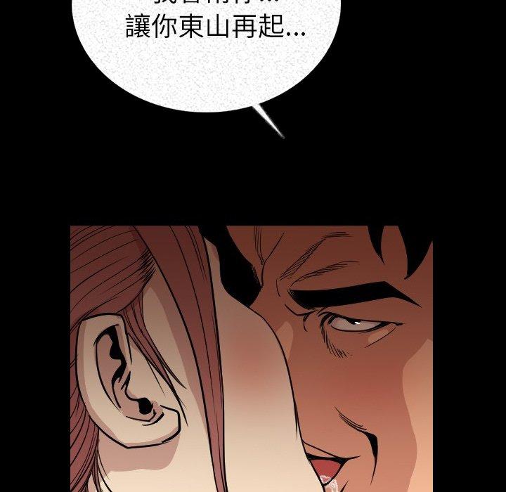 肉體 第 3 話 第75页