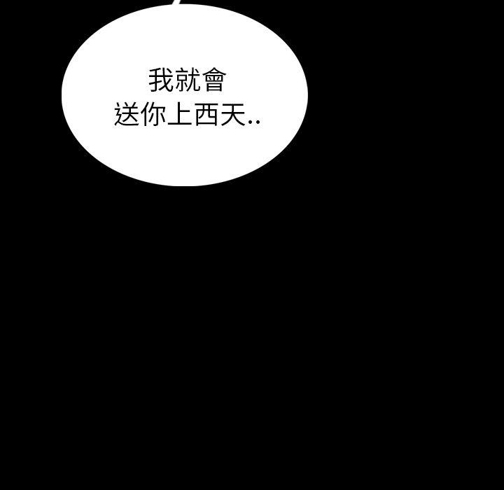 肉體 第 3 話 第82页