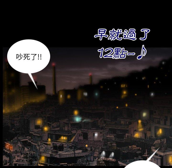 肉體 第 3 話 第90页