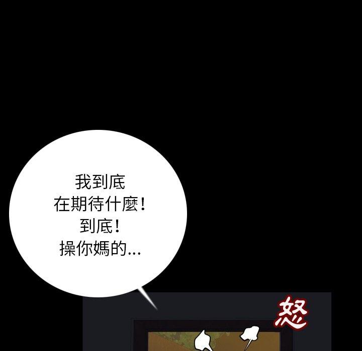 肉體 第 4 話 第43页