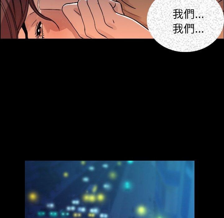 肉體 第 4 話 第52页