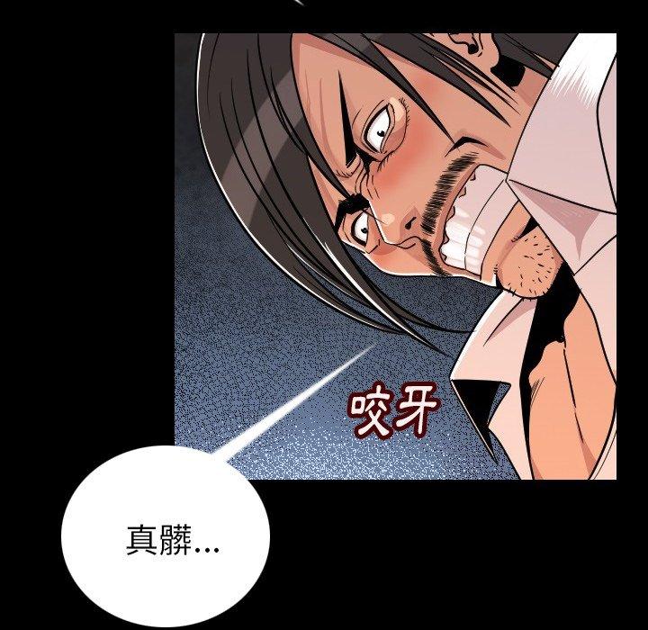 肉體 第 4 話 第34页