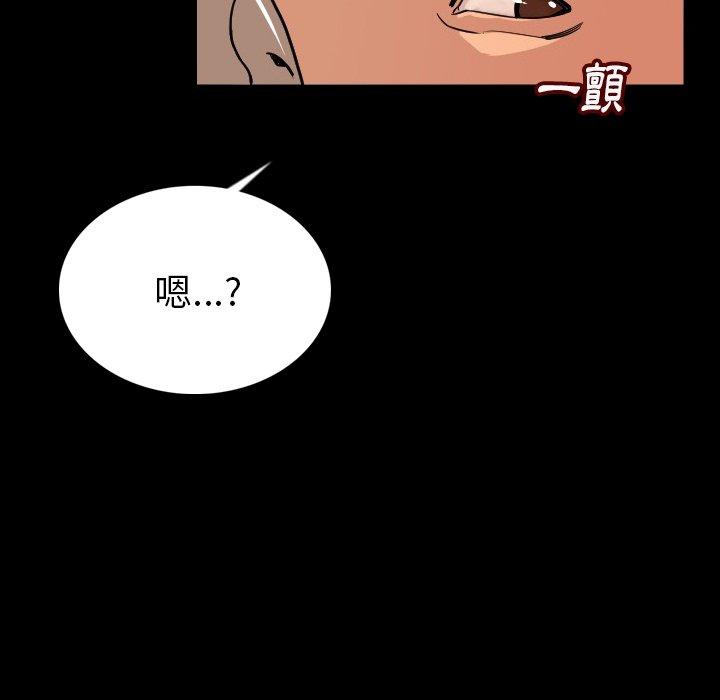 肉體 第 4 話 第80页