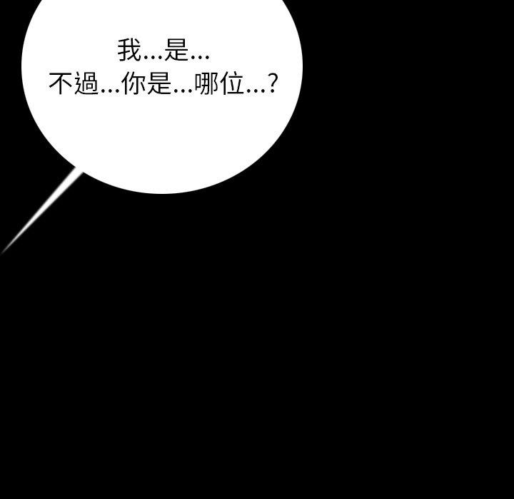 肉體 第 4 話 第117页