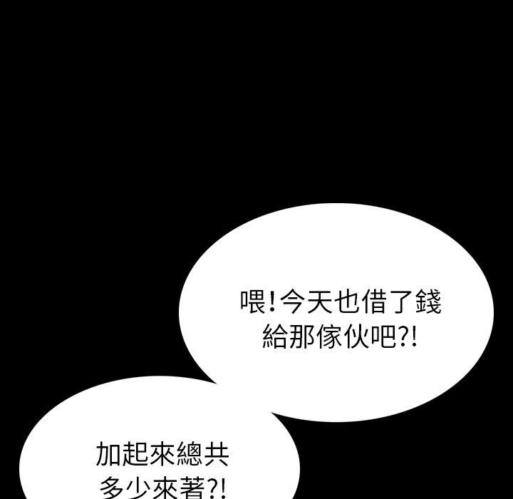 肉體 第 4 話 第125页