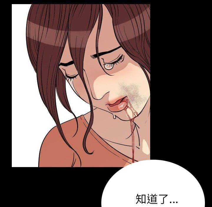 肉體 第 4 話 第154页