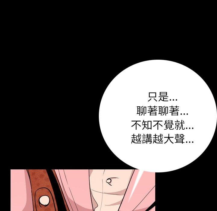 肉體 第 5 話 第69页