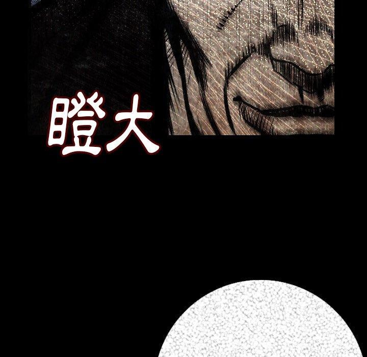 肉體 第 6 話 第82页